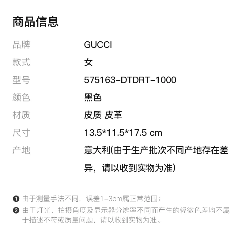 商品[国内直发] Gucci|GUCCI 黑色女士单肩包 575163-DTDRT-1000,价格¥8470,第2张图片详细描述