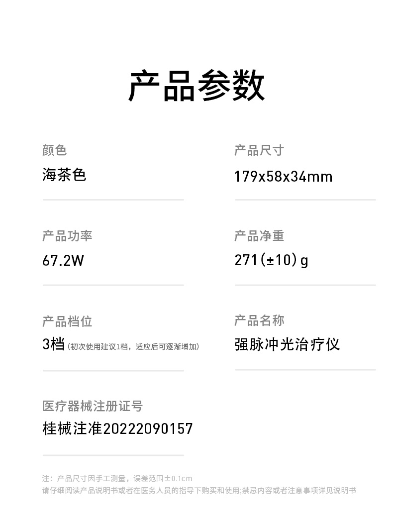 商品Ulike|【国行正品 国内直发】Ulike蓝宝石冰点脱毛仪Air3唇部家用医用持久海茶色,价格¥2645,第32张图片详细描述