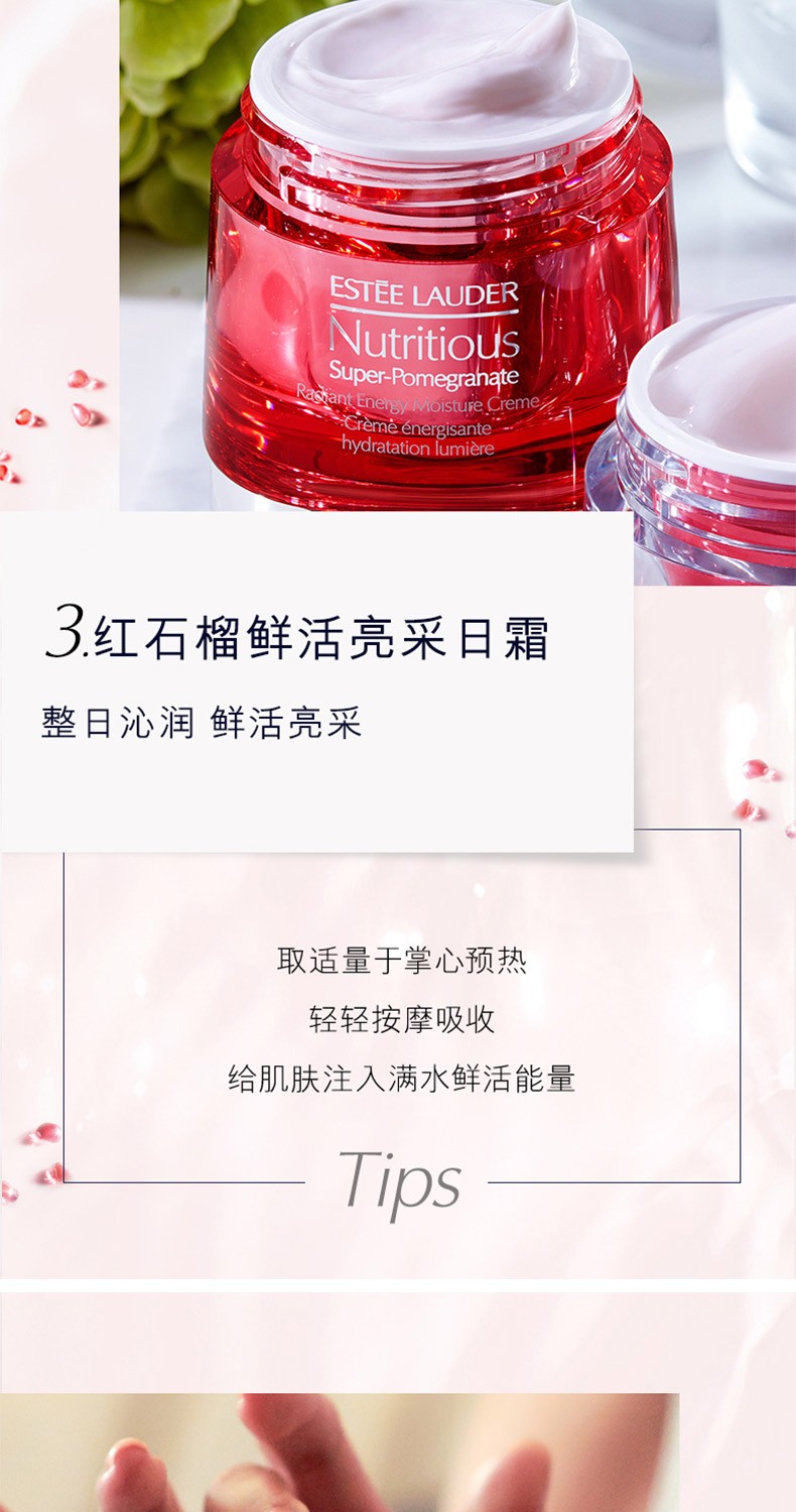 商品[国内直发] Estée Lauder|雅诗兰黛 红石榴护肤套装水+洁面+面霜 秋冬保湿,价格¥585,第5张图片详细描述