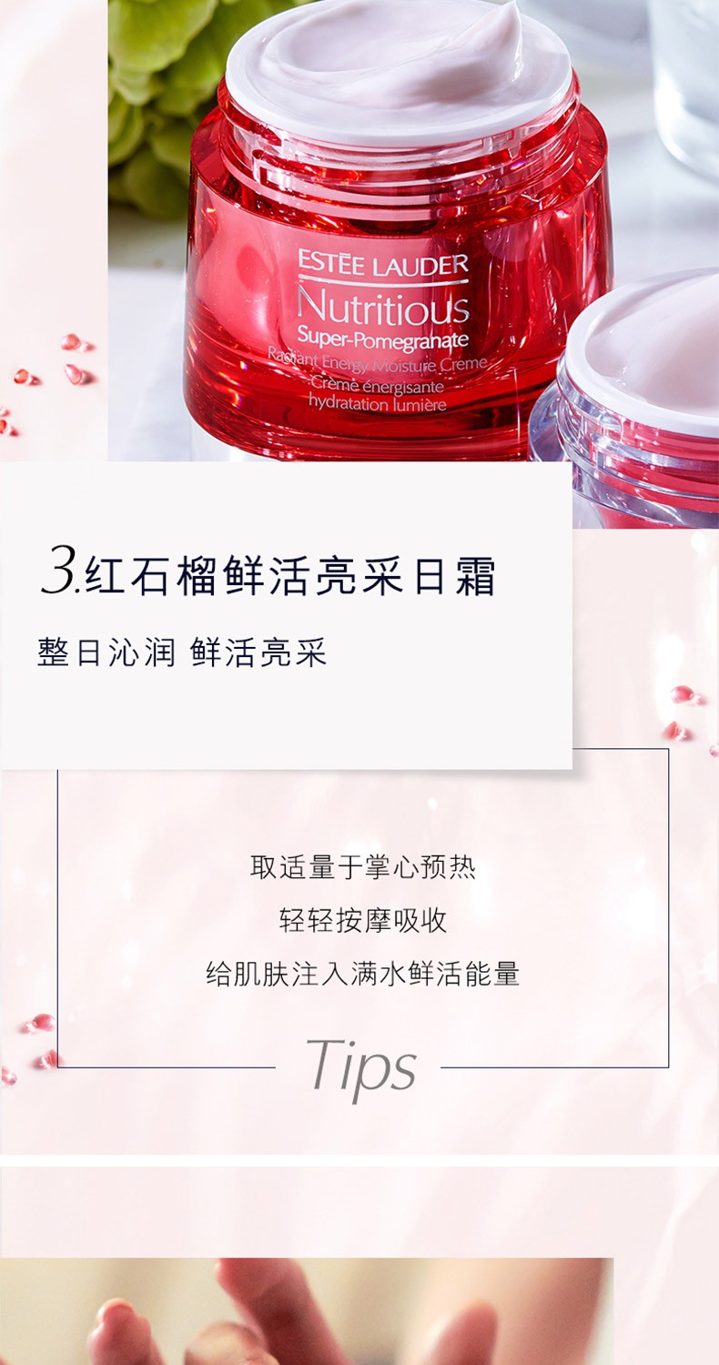 商品[国内直发] Estée Lauder|雅诗兰黛 红石榴护肤套装水+洁面+面霜 秋冬保湿,价格¥595,第5张图片详细描述