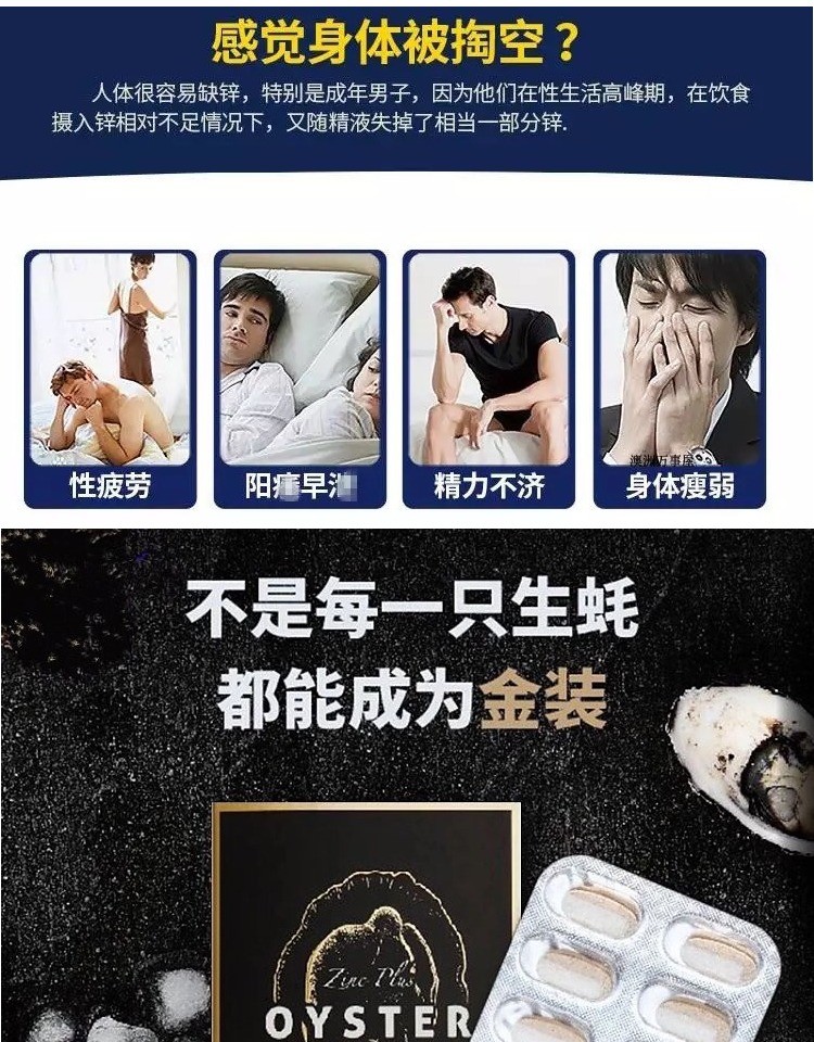 商品Unichi|澳洲原装Unichi 牡蛎+锌生蚝精华胶囊男性补充体力性生殖能力60粒,价格¥172,第3张图片详细描述