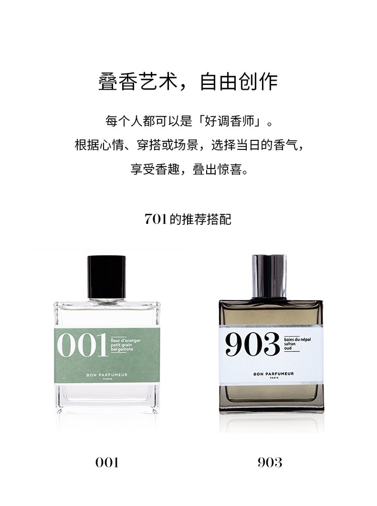 商品Bon Parfumeur|Bon Parfumeur柏氛701浓香水「原野日落迷雾」15-30-100ml 芳香调,价格¥201,第3张图片详细描述