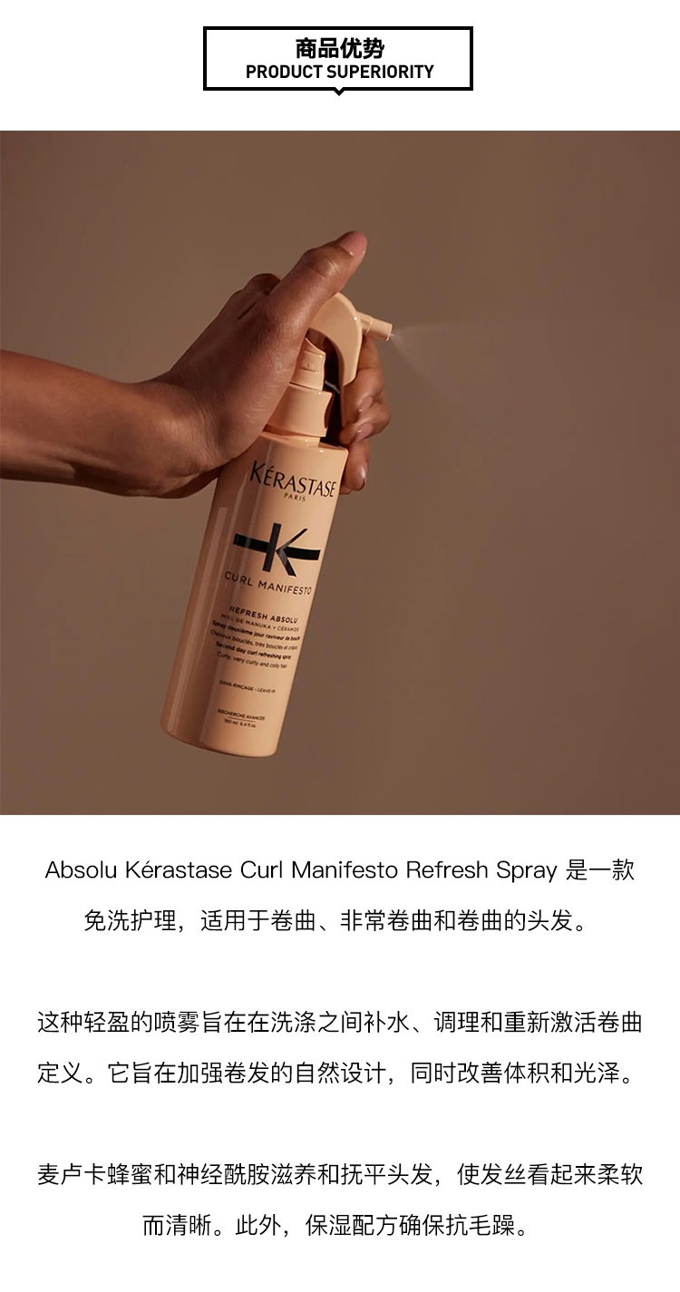 商品Kérastase|Kerastase卡诗炫亮护色染后固色卷曲重塑发质护发喷雾190ml,价格¥277,第3张图片详细描述