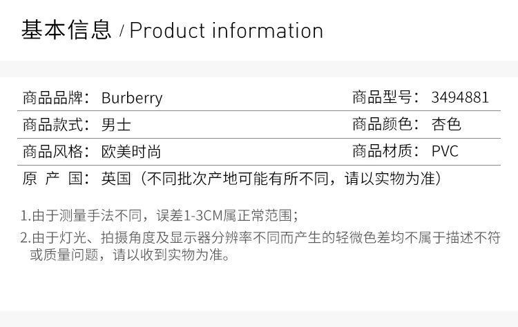 商品Burberry|Burberry 博柏利 杏色PVC男士腰带 3494881,价格¥1233,第2张图片详细描述