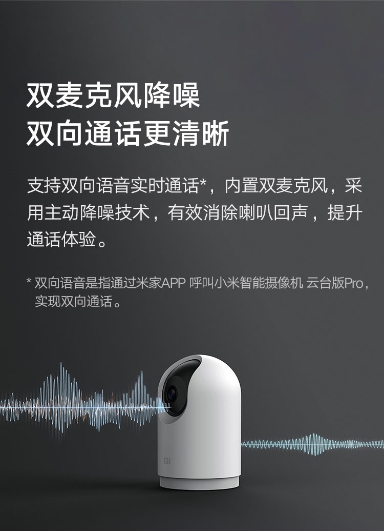 商品[国内直发] XIAOMI|小米智能摄像机云台版pro 家用监控器摄像头 手机查看 2K超清 AI智能 看家 360°全景 MI,价格¥317,第6张图片详细描述