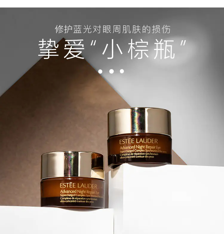 商品Estée Lauder|雅诗兰黛小棕瓶熬夜眼霜抗蓝光眼霜5ml*3淡化细纹黑眼圈【香港直邮】,价格¥173,第5张图片详细描述