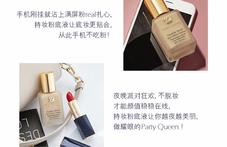 商品Estée Lauder|雅诗兰黛持妆粉底液66 # #1c1 SPF10/PA++ 30ml｜包邮【香港直发】,价格¥255,第18张图片详细描述