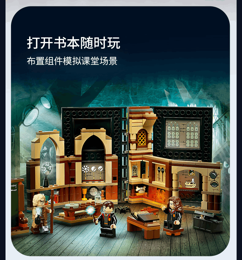商品[国内直发] LEGO|乐高积木哈利波特系列76397霍格沃茨时刻:防御课 ,价格¥281,第4张图片详细描述