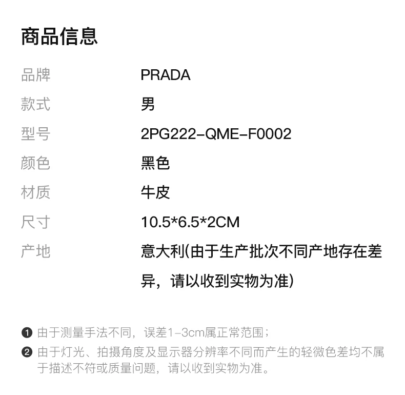 商品Prada|PRADA 黑色男士钥匙包 2PG222-QME-F0002,价格¥3262,第2张图片详细描述