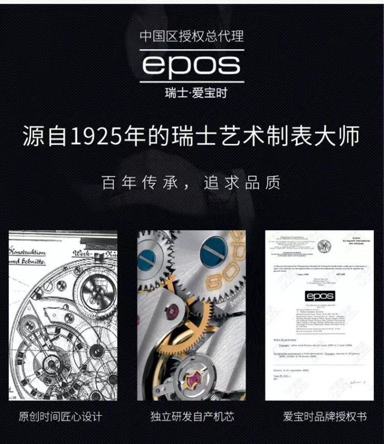 商品[国内直发] EPOS|瑞表爱宝时EPOS 男士手表自动机械梦想家3387.152.24.48.15皮带商务男,价格¥8106,第1张图片详细描述