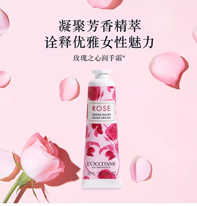 商品L'Occitane|L'Occitane 欧舒丹新款玫瑰护手霜30ml 花香调,价格¥100,第3张图片详细描述