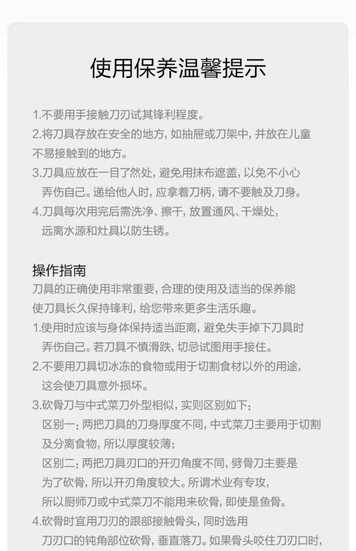 商品[国内直发] Fissler|精致系列刀具三件套家用厨房刀具套装削皮刀菜刀水果刀 EM-FS-KN0003-1/多功能剪刀EM-FS-JD002,价格¥68,第21张图片详细描述