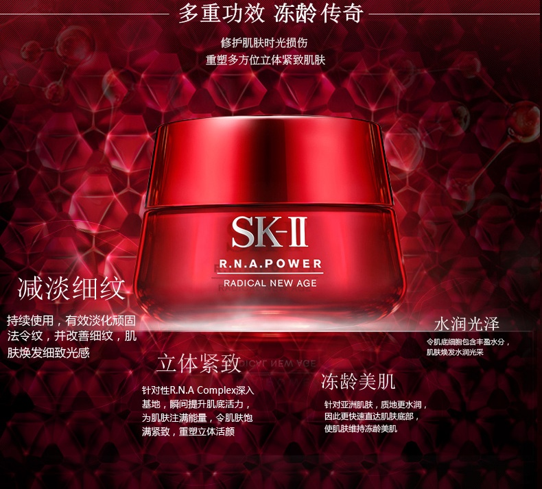 商品SK-II|SK2大红瓶面霜 肌源赋活修护紧致精华霜80g	,价格¥861,第2张图片详细描述
