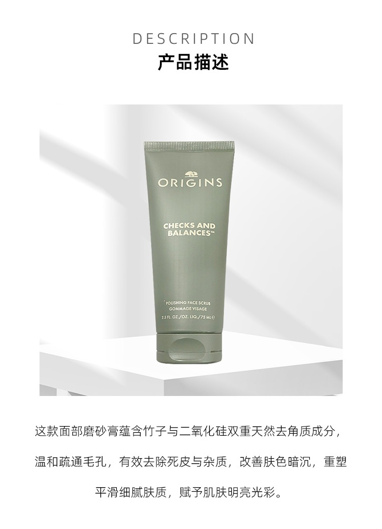 商品Origins|Origins悦木之源 一举两得角质护理磨砂膏75ml 温和清洁净化毛孔,价格¥175,第3张图片详细描述