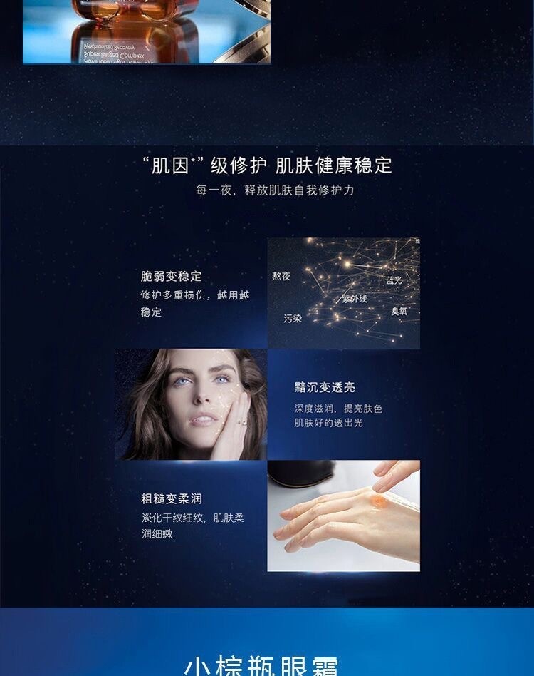 商品[国内直发] Estée Lauder|雅诗兰黛小棕瓶精华眼霜15ml,价格¥287,第7张图片详细描述