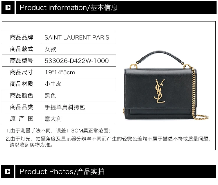 商品[国内直发] Yves Saint Laurent|YSL 圣罗兰 女士黑色牛皮单肩包斜挎包 533026-D422W-1000,价格¥11362,第17张图片详细描述