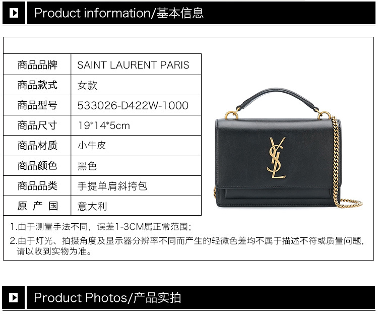 商品[国内直发] Yves Saint Laurent|YSL 圣罗兰 女士黑色牛皮单肩包斜挎包 533026-D422W-1000,价格¥14758,第17张图片详细描述