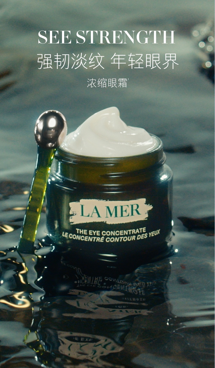 商品La Mer|海蓝之谜 浓缩密集修护眼霜绿眼霜 5ml 舒缓保湿紧致抗老淡纹,价格¥267,第1张图片详细描述