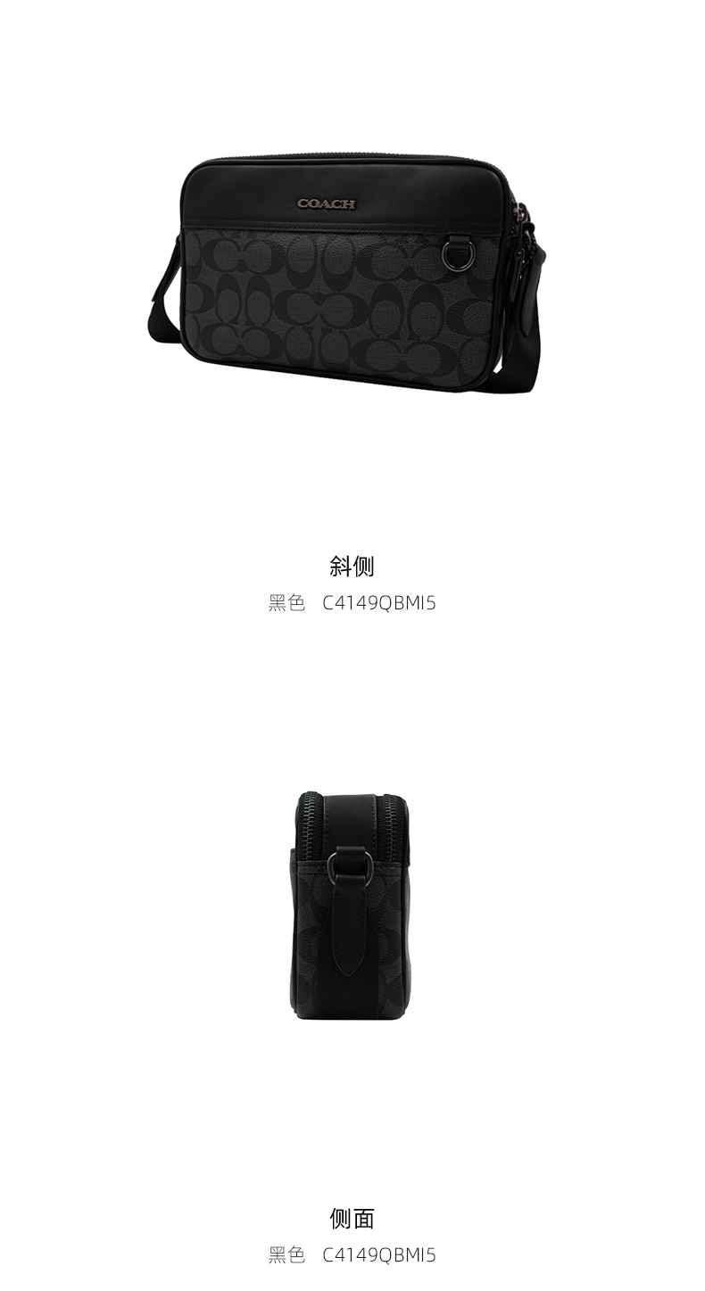 商品Coach|COACH 奥莱款小号男士PVC配皮单肩斜挎包 C4149QBMI5,价格¥1545,第5张图片详细描述