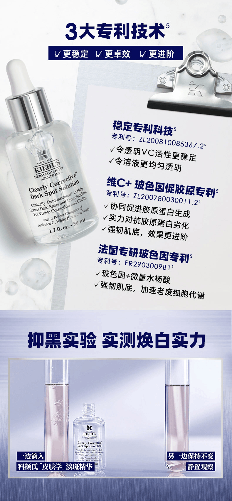 商品Kiehl's|Kiehl's|科颜氏 淡斑美白精华液 VC抗氧美白50ml/100ml 去黑色素痘印 提亮肤色,价格¥338,第4张图片详细描述