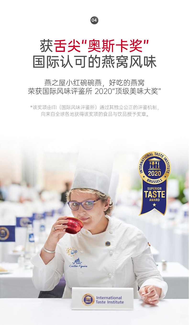 商品[国内直发] YAN PALACE|燕之屋小红碗 碗燕138g*10碗冰糖��即食燕窝送礼礼品礼盒装,价格¥3081,第13张图片详细描述