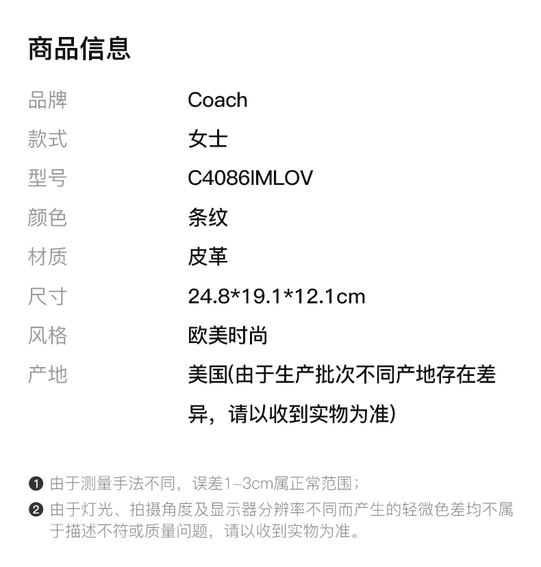 商品[国内直发] Coach|Coach 女士条纹手提包 C4086IMLOV,价格¥1906,第1张图片详细描述