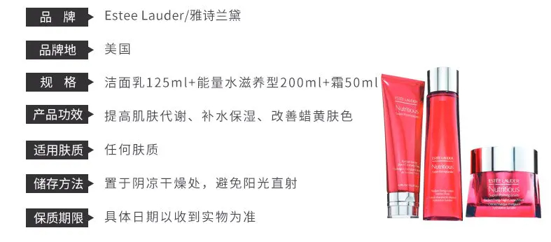 商品Estée Lauder|雅诗兰黛红石榴三件套洁面乳125ml+能量水200ml+晚霜50ml新旧款随机发【香港直邮】nutritious,价格¥544,第1张图片详细描述