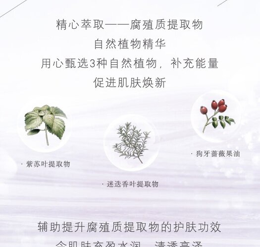 商品[国内直发] DECORTé|【免税店发货】黛珂植物欣韵沁莹化妆水弹润乳液两件套200ml+200ml,价格¥405,第16张图片详细描述