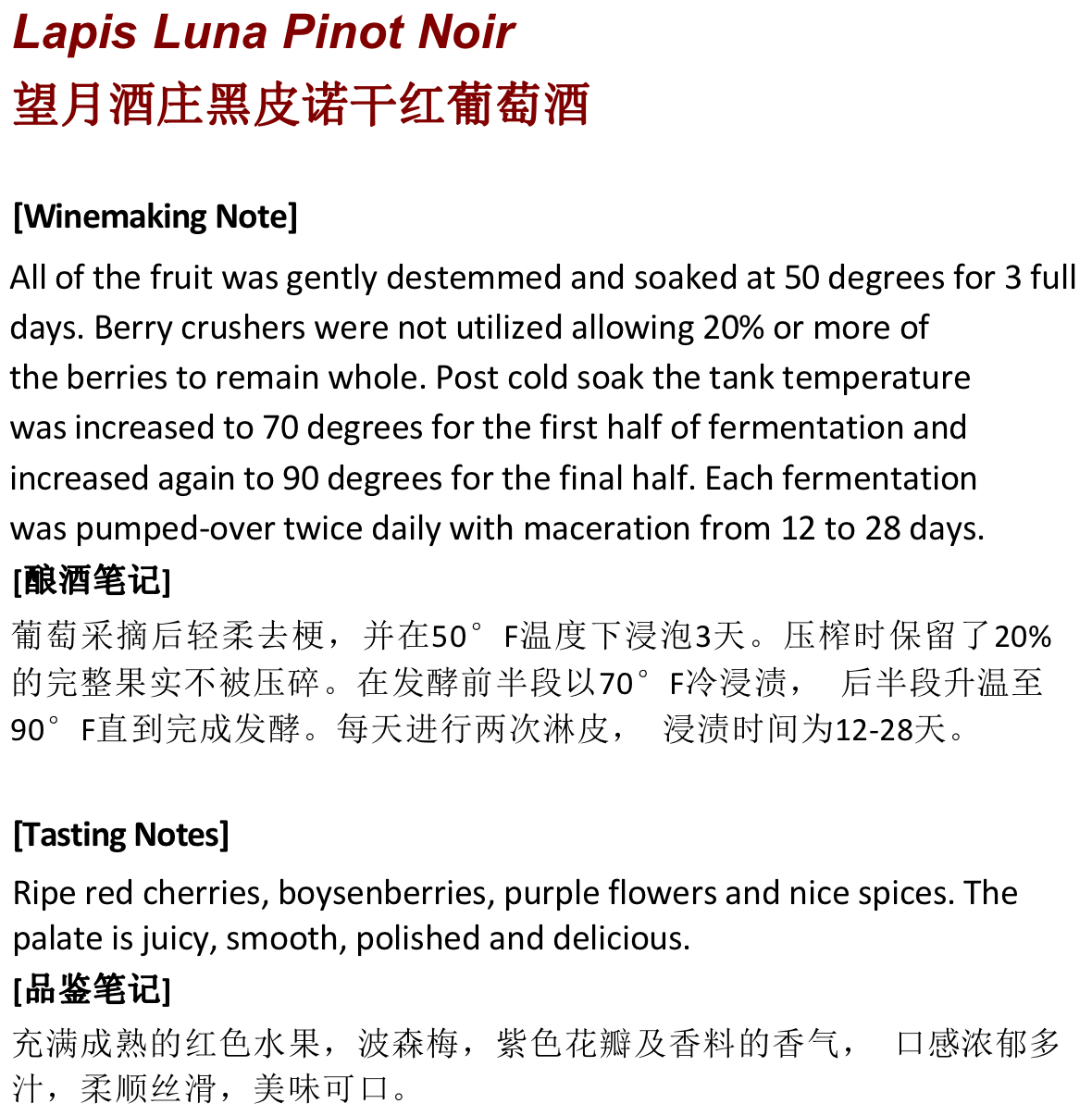 商品[国内直发] Lapis Luna|望月酒庄黑皮诺干红葡萄酒 2021 | Lapis Luna Pinot Noir 2021 (North Coast, CA),价格¥230,第1张图片详细描述