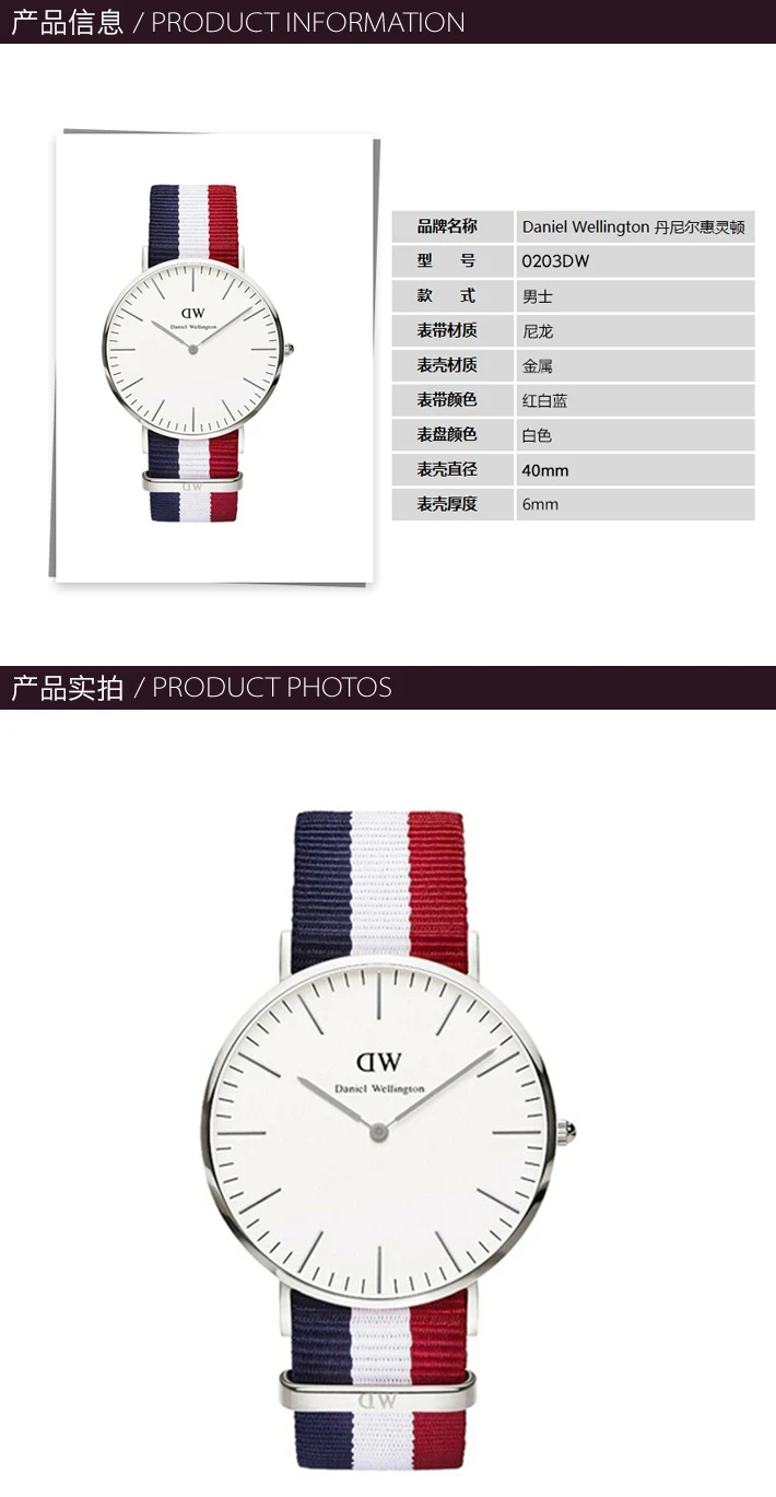 商品[国内直发] Daniel Wellington|Daniel Wellington 丹尼尔惠灵顿 蓝白红拼色表带不锈钢表盘男士手表 0203DW,价格¥431,第2张图片详细描述