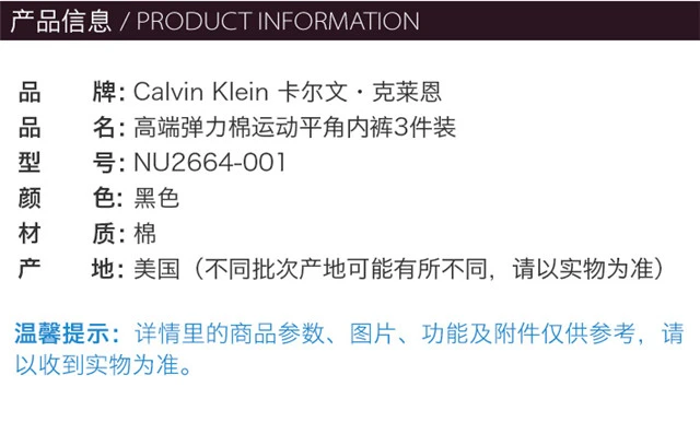 商品[国内直发] Calvin Klein|Calvin Klein 卡尔文 克莱恩 黑色棉弹性纤维男士平角内裤一条装 NU2664-001,价格¥183,第2张图片详细描述