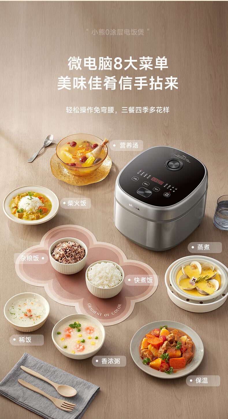 商品[国内直发] Bear|小熊（Bear）电饭煲 0涂层3L不锈钢内胆2-6个人电饭锅 家用多功能电饭煲米饭锅 3L DFB-E30V5,价格¥315,第15张图片详细描述
