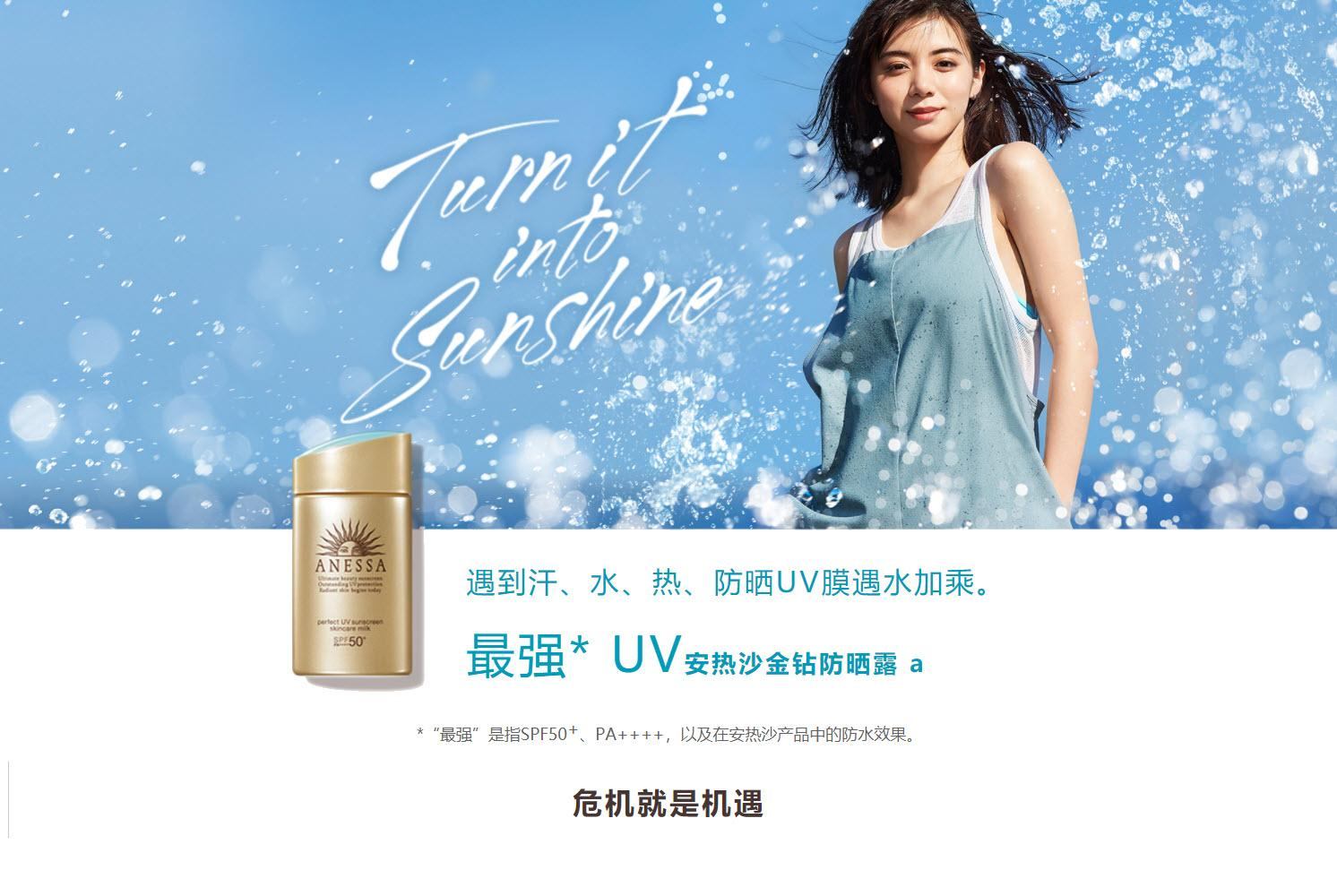 商品ANESSA|【包邮包税】安耐晒 安热沙金钻高效防晒露 SPF50+ 60ml 4909978120757,价格¥315,第1张图片详细描述