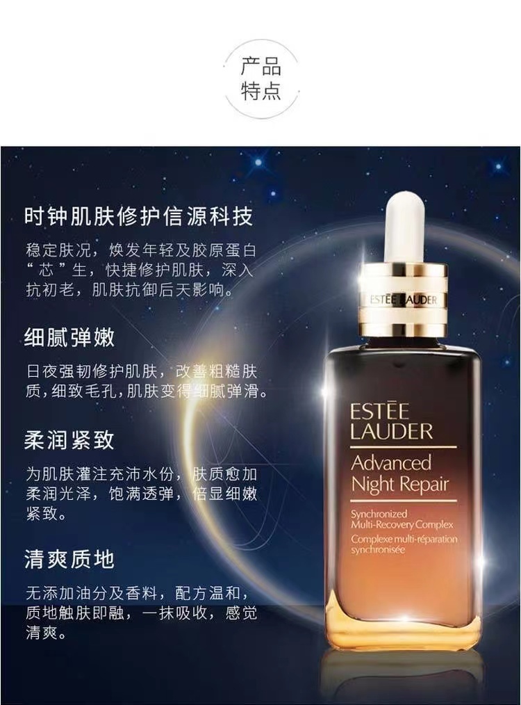 商品[国内直发] Estée Lauder|ESTEE LAUDER 雅诗兰黛 第七代小棕瓶面部精华 特润修护肌透精华露 100ml,价格¥702,第3张图片详细描述