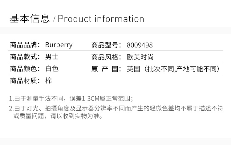 商品Burberry|Burberry 博柏利 男士白色短袖衬衫 8009498,价格¥2010,第6张图片详细描述