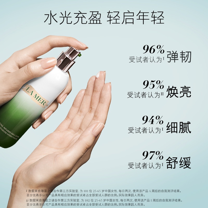 商品La Mer|La mer海蓝之谜修护精萃乳125ml,价格¥1454,第10张图片详细描述