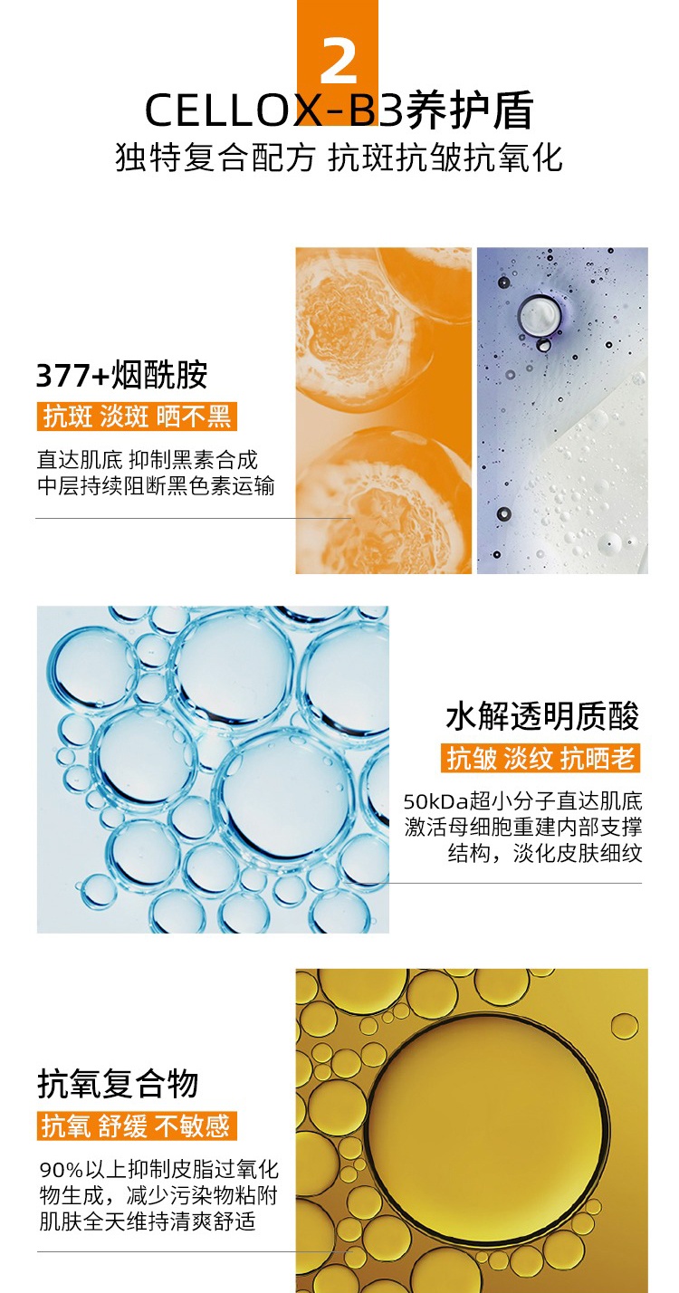 商品La Roche Posay|La roche posay理肤泉光盾防晒霜乳50ml,价格¥205,第7张图片详细描述