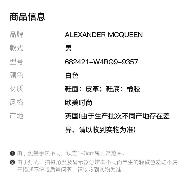 商品[国内直发] Alexander McQueen|ALEXANDER MCQUEEN 男士白色皮革印花休闲运动鞋 682421-W4RQ9-9357,价格¥4623,第2张图片详细描述