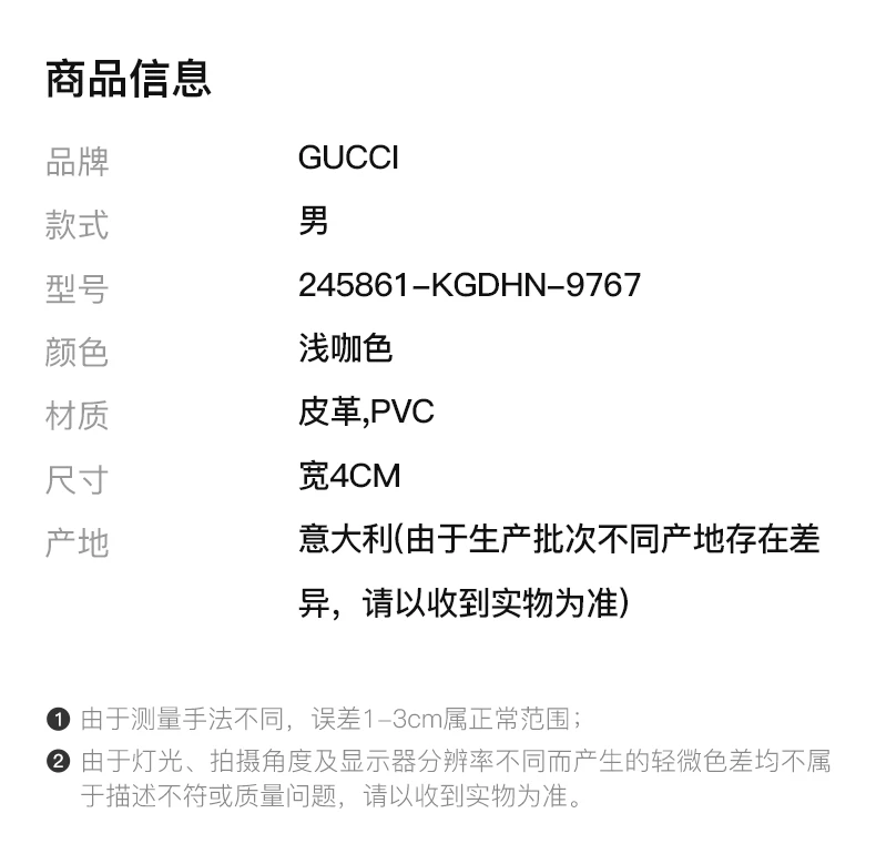 商品Gucci|GUCCI 浅咖色男士腰带 245861-KGDHN-9767,价格¥2611,第2张图片详细描述