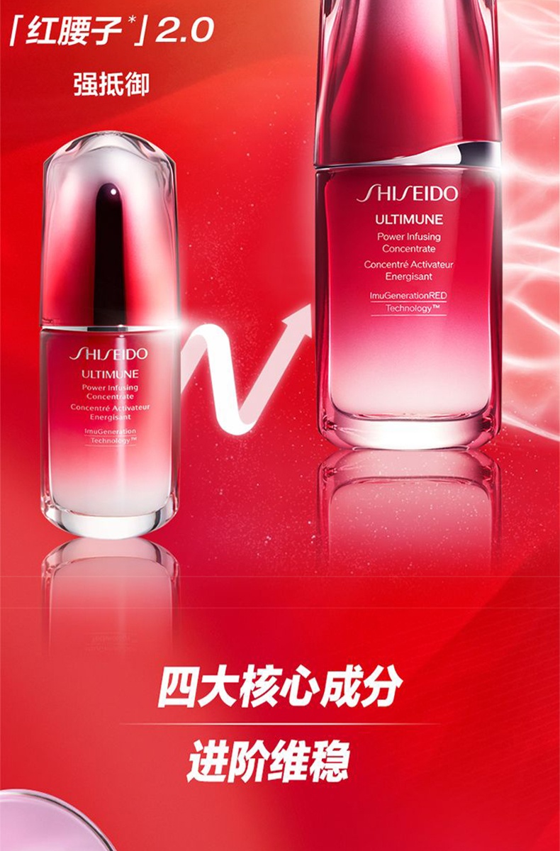 商品Shiseido|资生堂 傲娇红腰子修复精华 50/100ml 修护维稳 补水保湿 去闭口 ,价格¥447,第5张图片详细描述