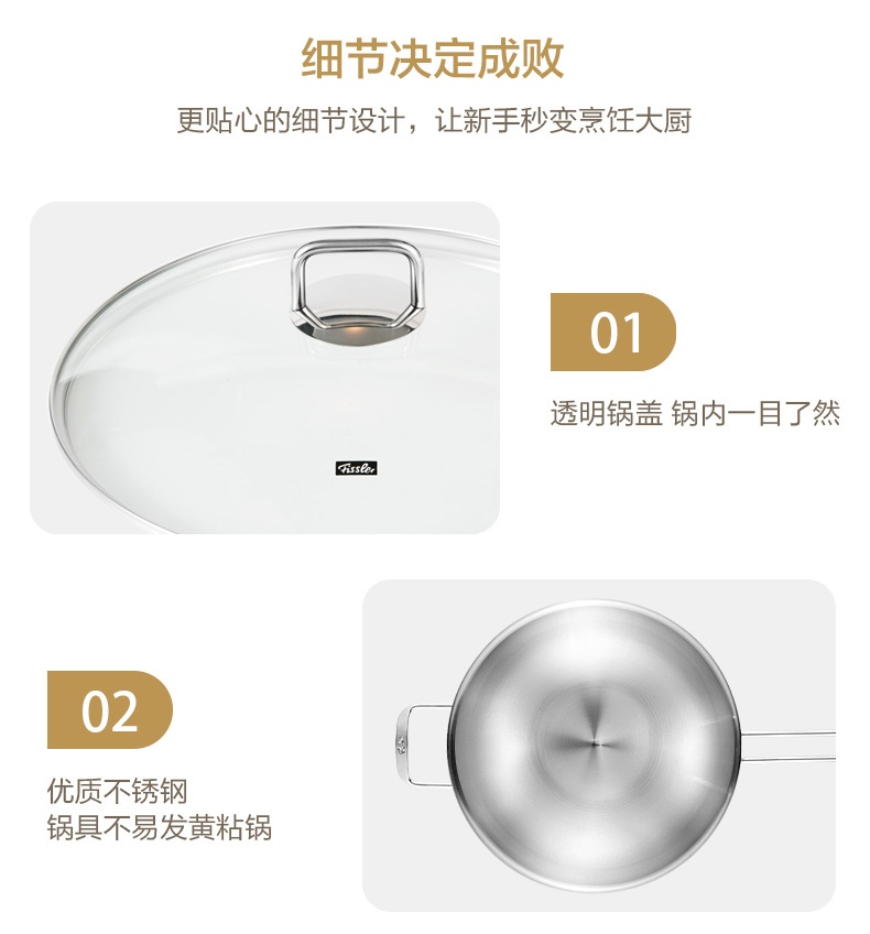 商品[国内直发] Fissler|乔伊30厘米单柄炒锅 EMW-SS3011V01 ,价格¥387,第13张图片详细描述