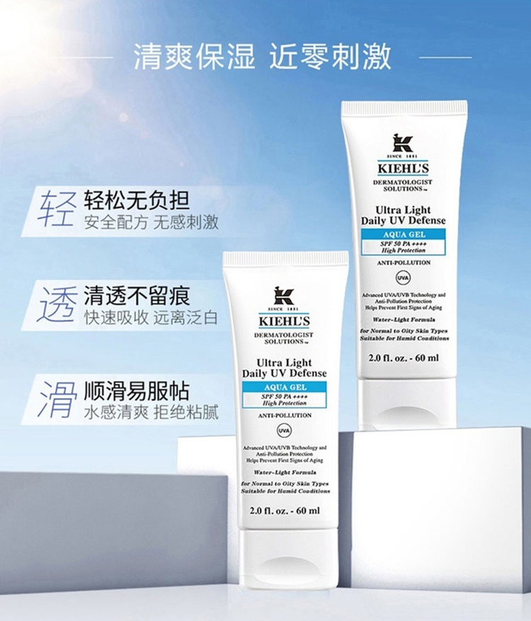商品Kiehl's|科颜氏水感防晒霜柔润防晒隔离乳液防紫外线60ml,价格¥374,第2张图片详细描述