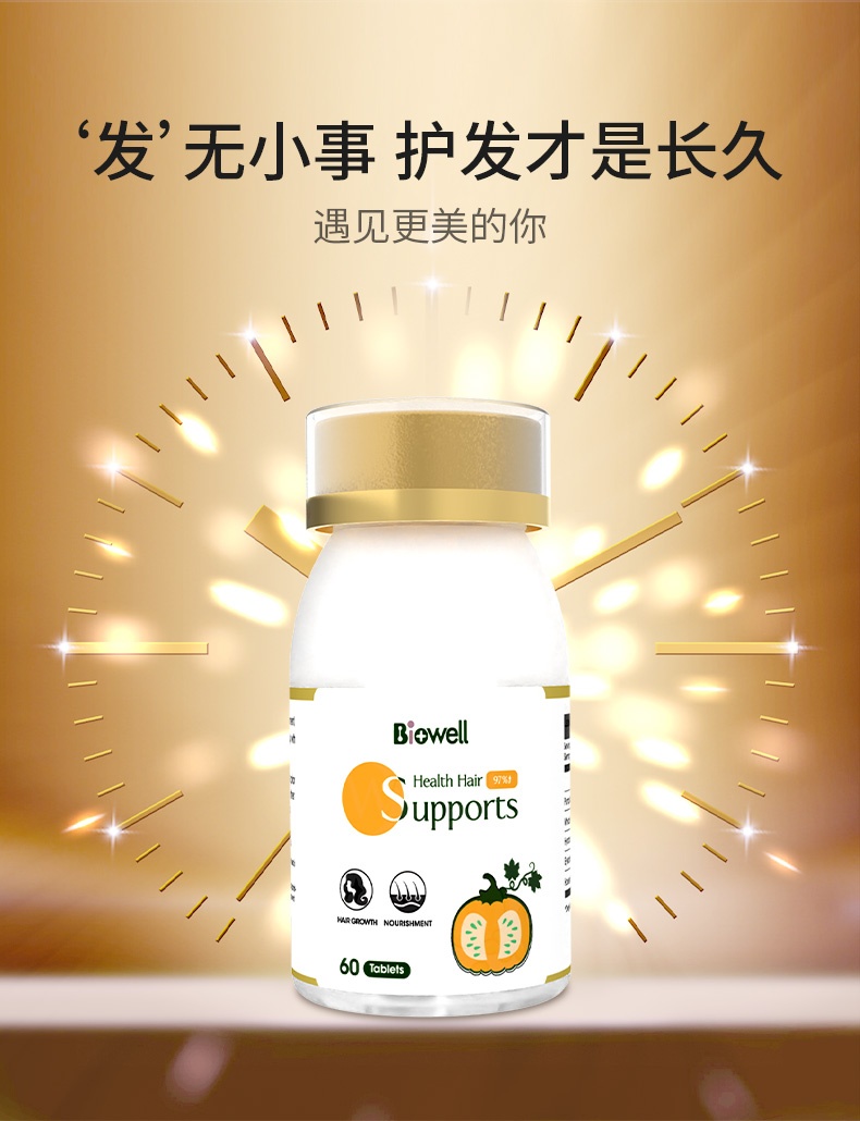 商品[国内直发] Biowell|【护发神器】护发咀嚼片改善毛躁分叉滋养柔顺搭配护发精油盈密秀发强韧发根 60粒/瓶,价格¥282,第4张图片详细描述