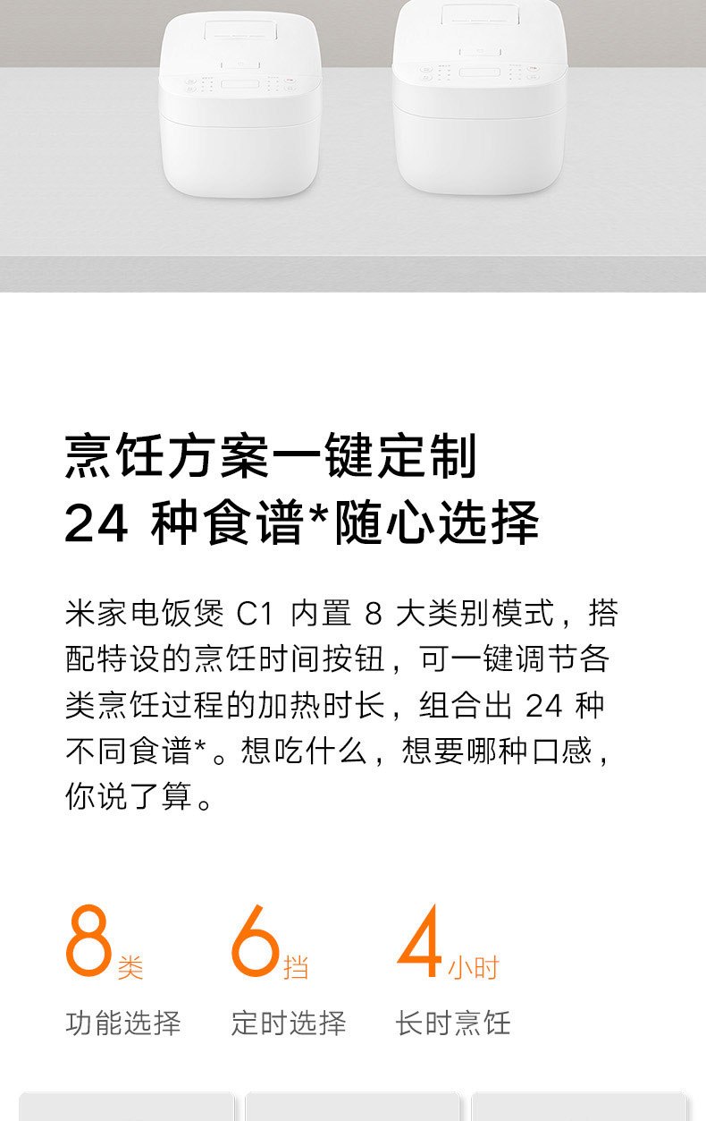 商品[国内直发] XIAOMI|小米米家智能电饭煲C1家用3-4人多功能迷你电饭锅小饭煲,价格¥293,第4张图片详细描述