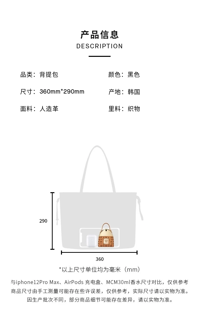 商品MCM|【享贝家】（国内现货）MCM Liz Visetos 涂层帆布大容量子母托特包 手提单肩包 中号 女款 黑色 MWPCSVI01BK001,价格¥3453,第2张图片详细描述