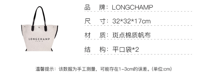 商品Longchamp|珑骧女士新款帆布大容量手提单肩logo印花托特包10090 HSG 037（香港仓发货）,价格¥2163,第1张图片详细描述