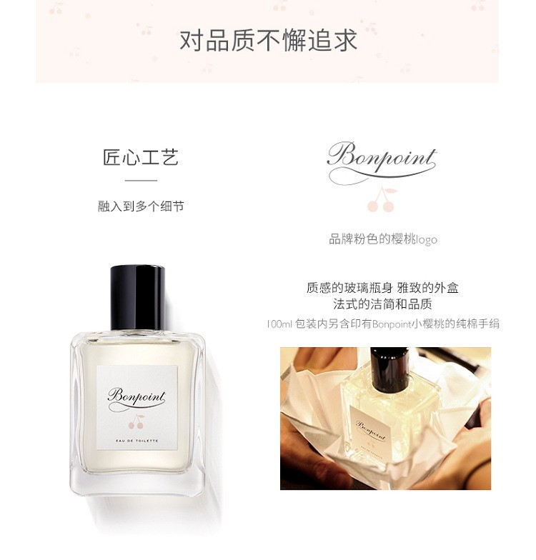 商品Bonpoint|Bonpoint小樱桃炫彩缤纷淡香水100ml「适合6岁儿童以上」,价格¥531,第6张图片详细描述