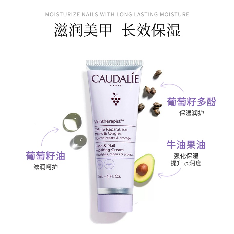商品Caudalie|欧缇丽 葡萄秋冬滋养护理套装 护手霜30ml+唇膏4.5g,价格¥122,第10张图片详细描述