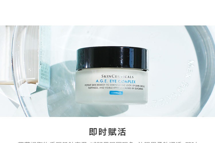 商品SkinCeuticals|SKINCEUTICALS/修丽可 紧致塑颜AGE眼霜15ml 新老包装随机发货,价格¥640,第5张图片详细描述