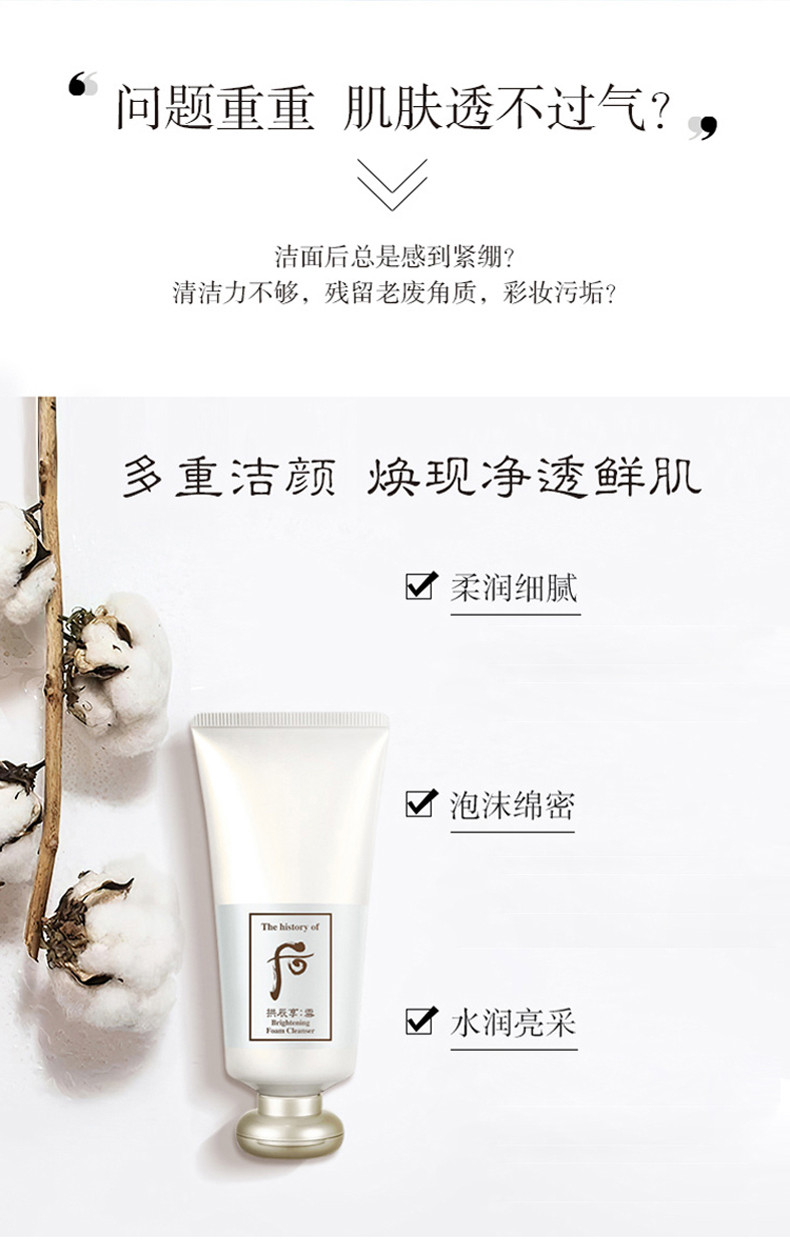 商品WHOO|WHOO/后 拱辰享雪玉凝泡沫洁面膏 180ML WHO0013｜包邮【香港直发】,价格¥169,第6张图片详细描述